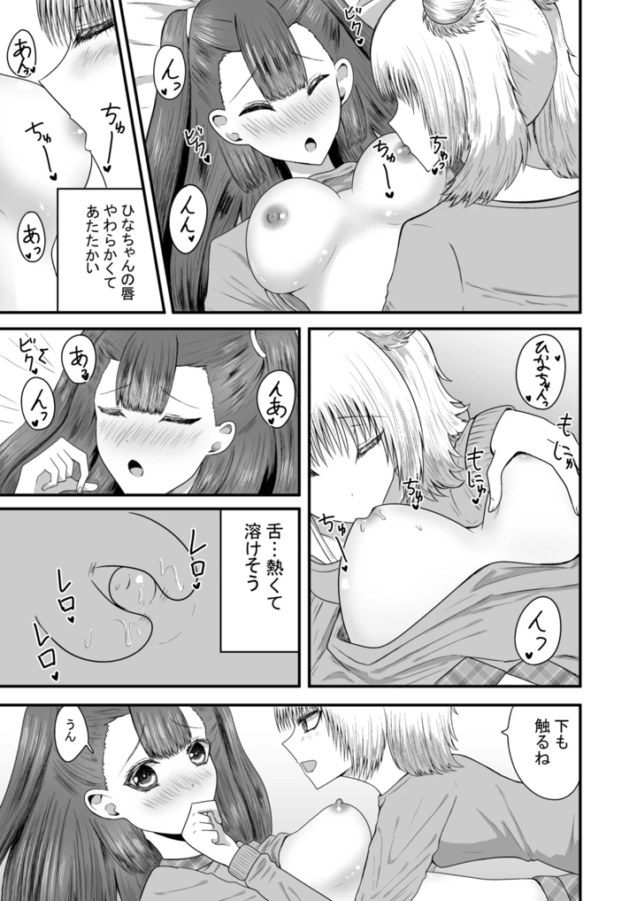 12ページ目