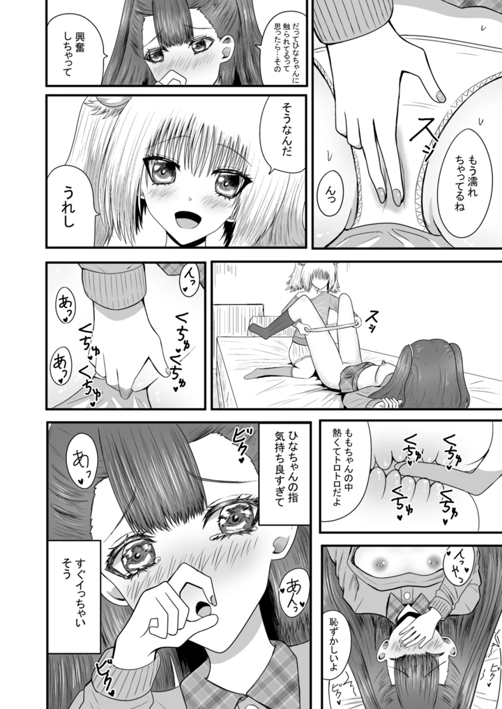 13ページ目
