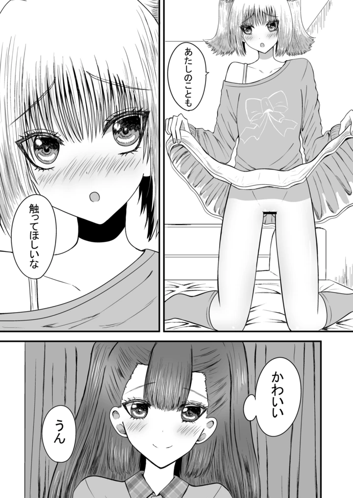 16ページ目