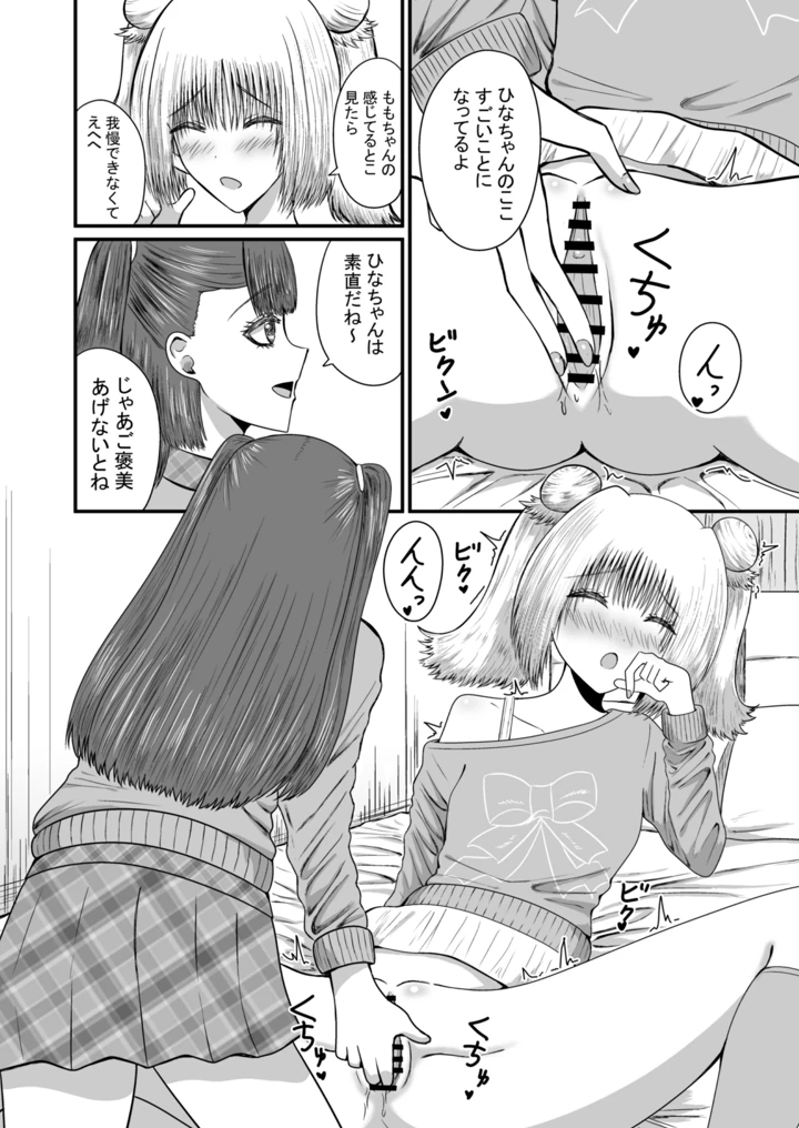17ページ目