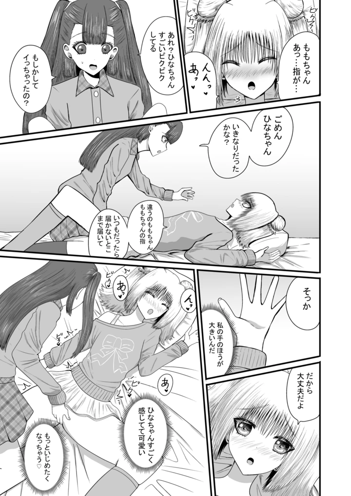 18ページ目