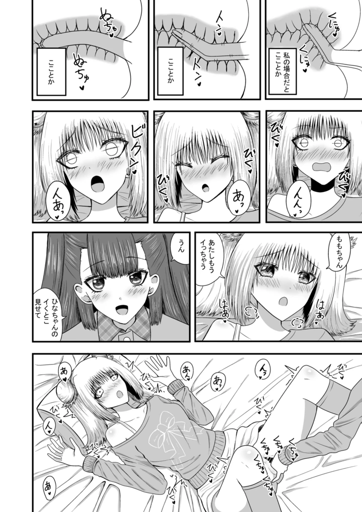 19ページ目