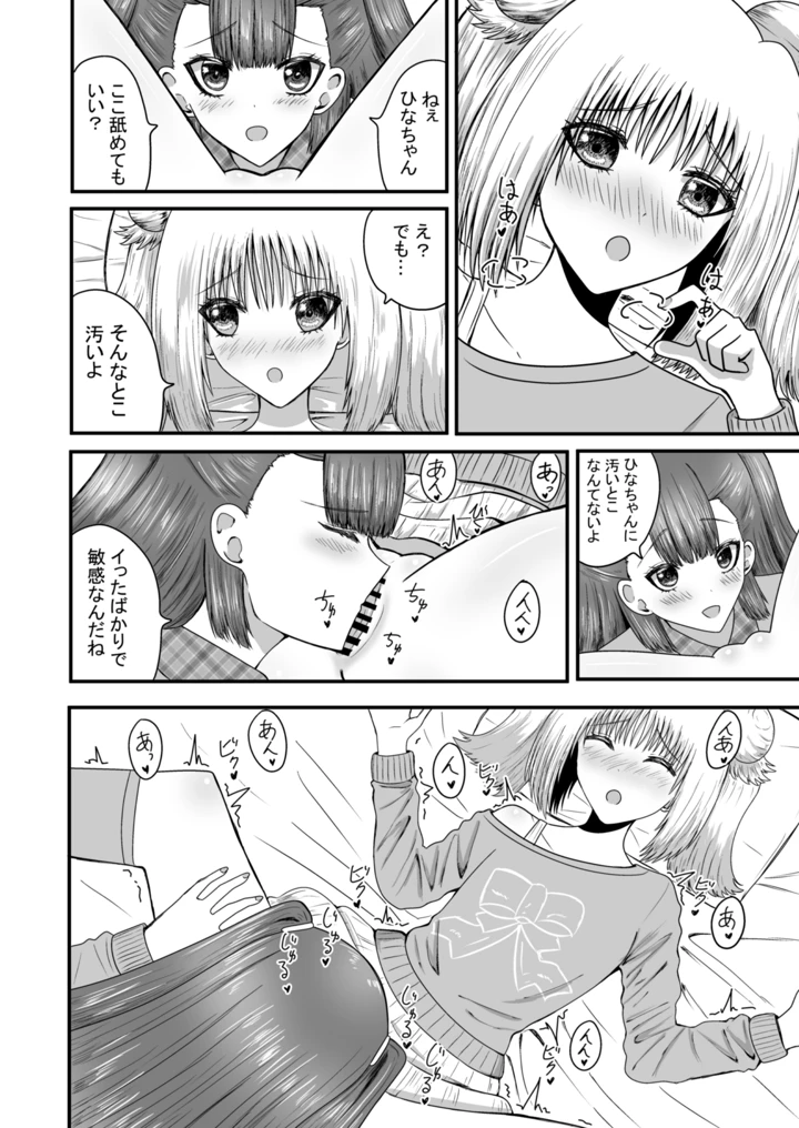 21ページ目