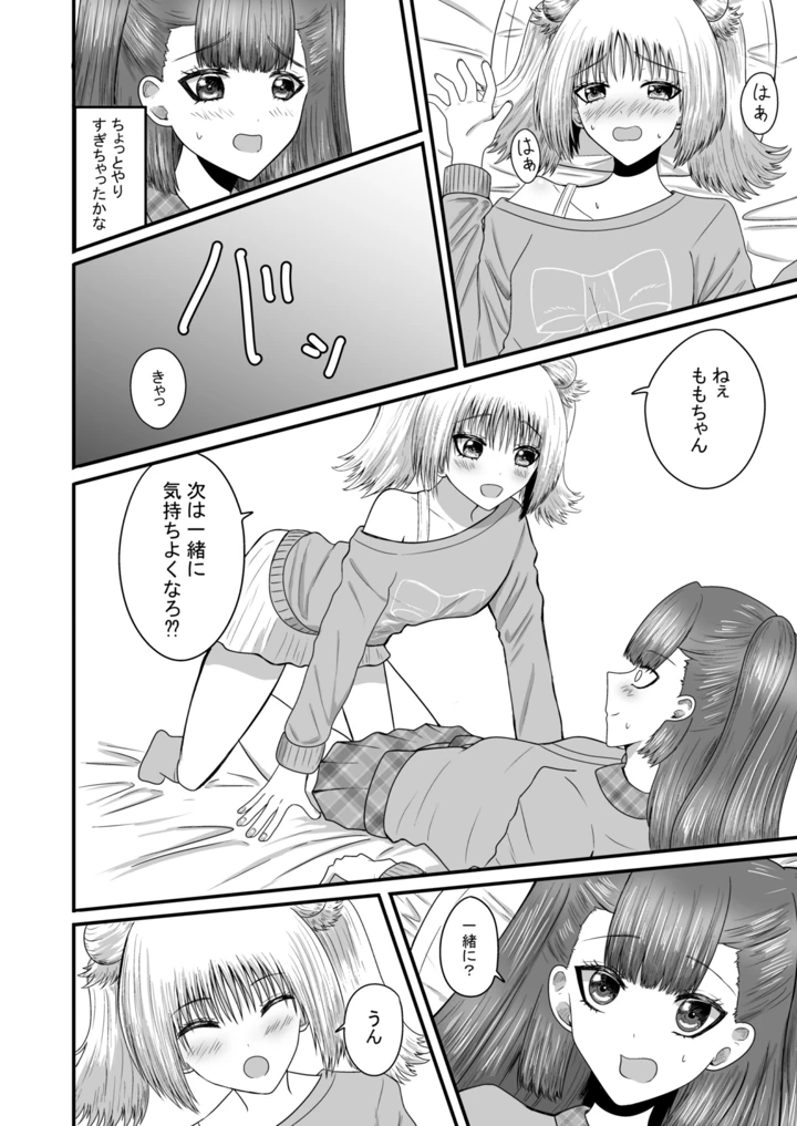 23ページ目