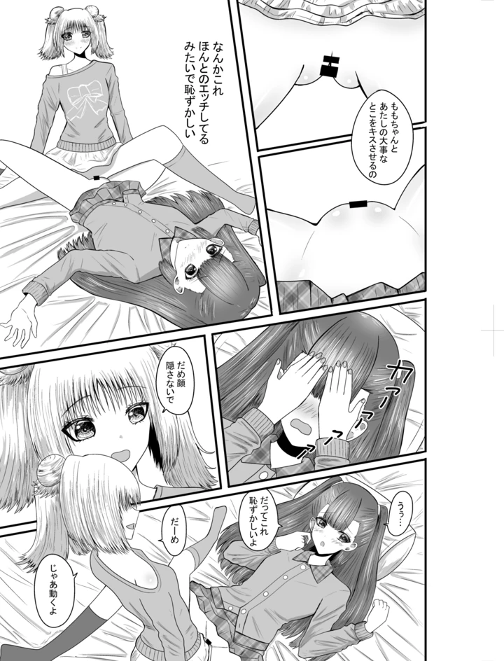 24ページ目