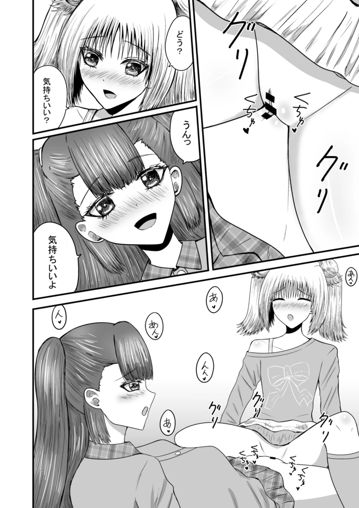 25ページ目
