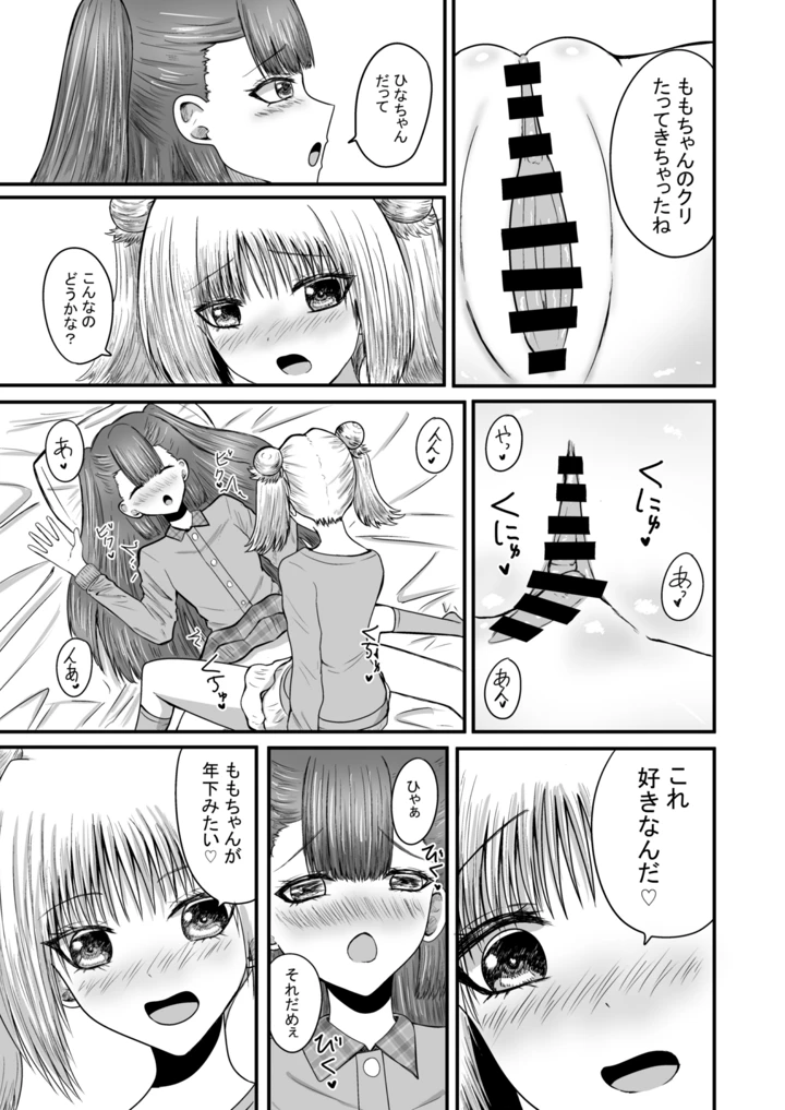 26ページ目