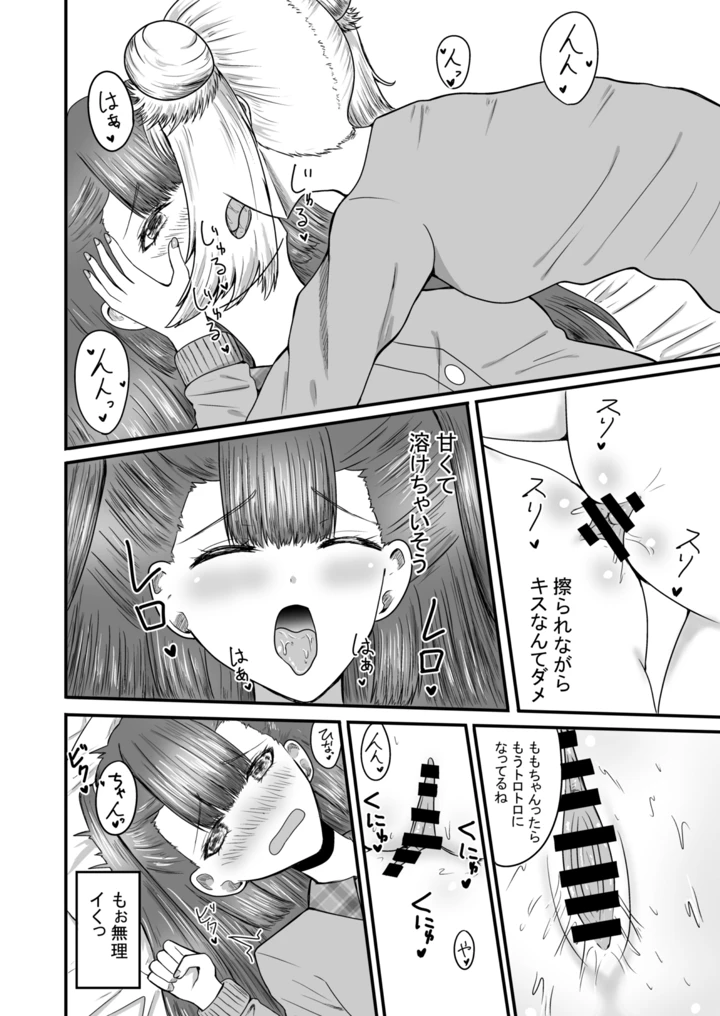 27ページ目