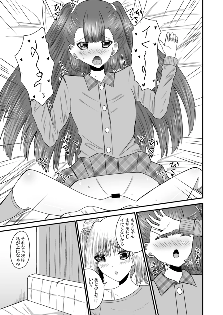 28ページ目