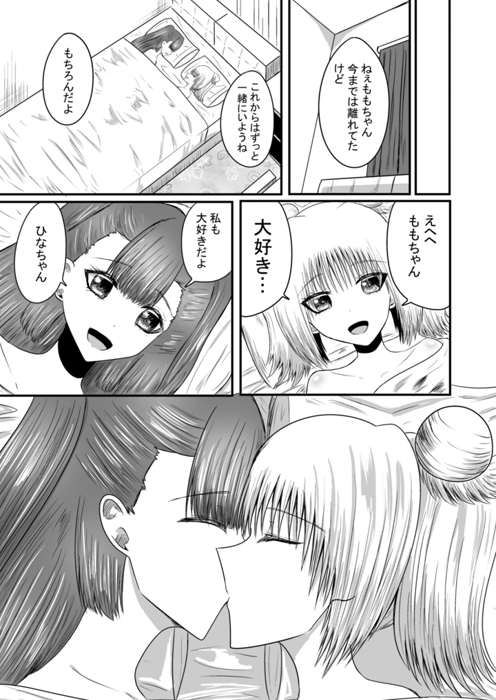31ページ目