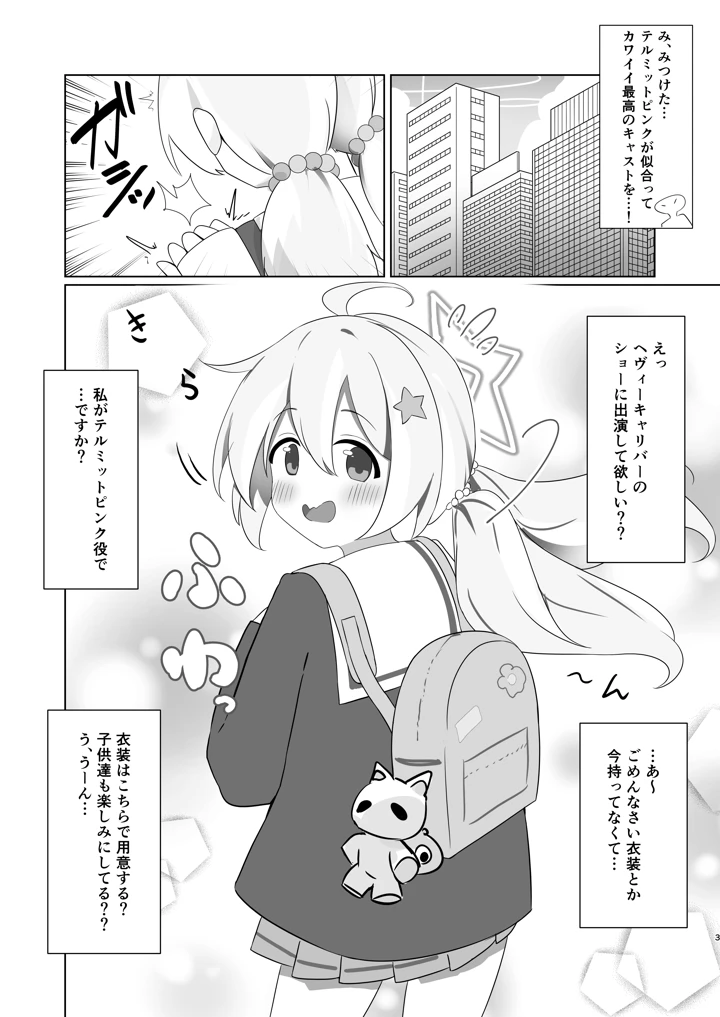2ページ目