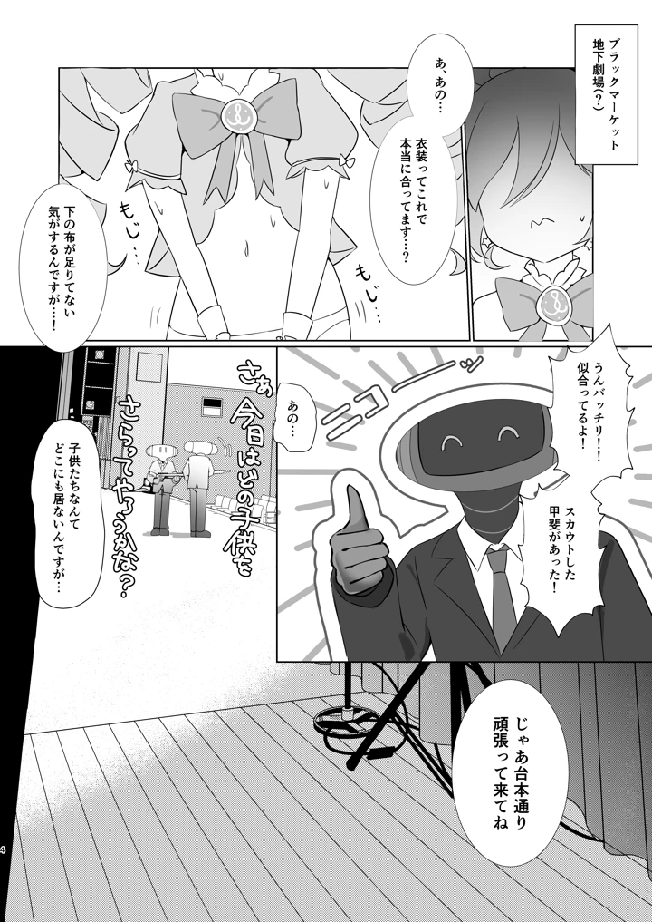3ページ目