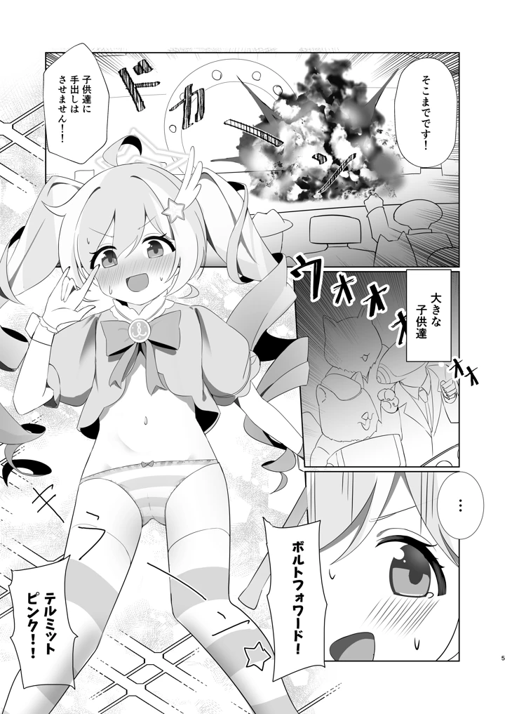 4ページ目