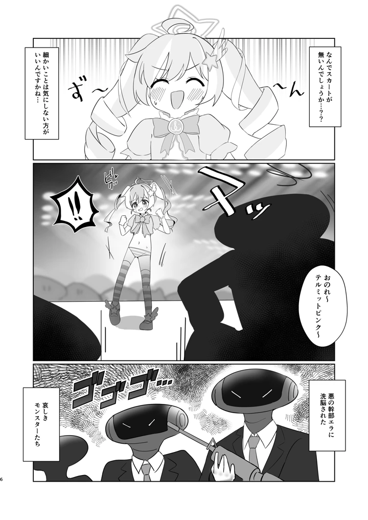 5ページ目