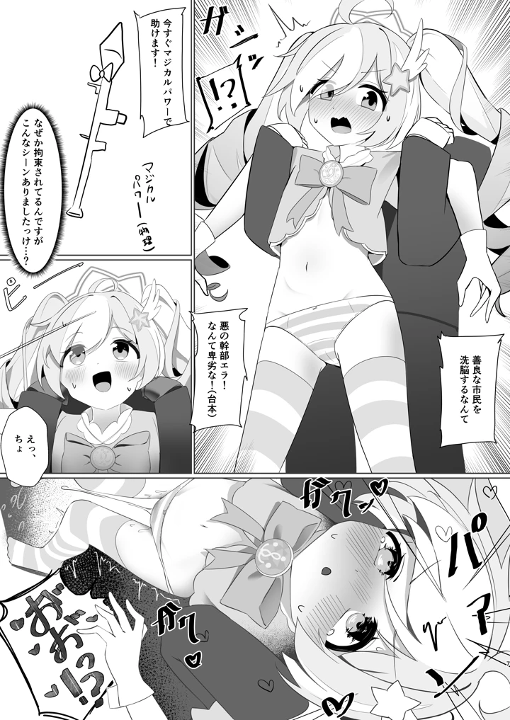 6ページ目