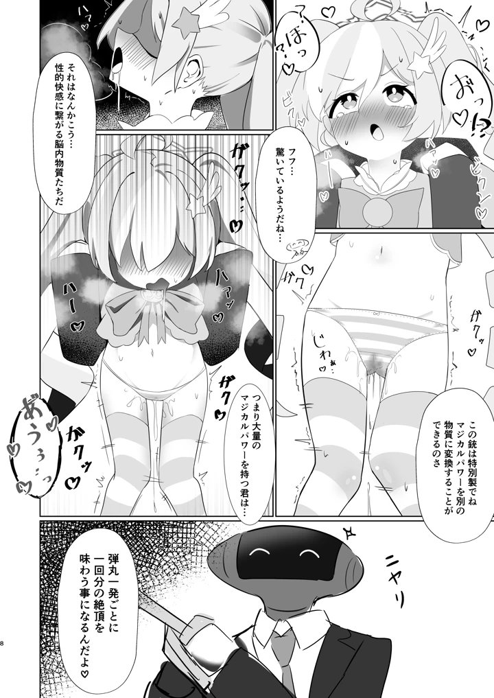 7ページ目