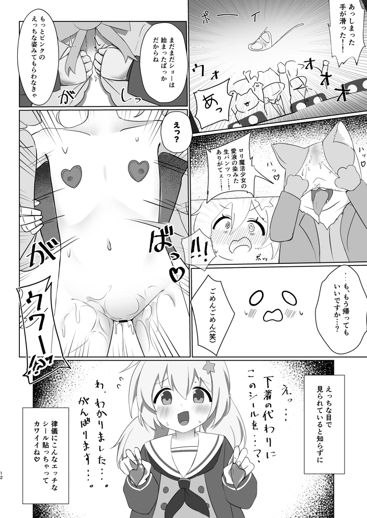 11ページ目