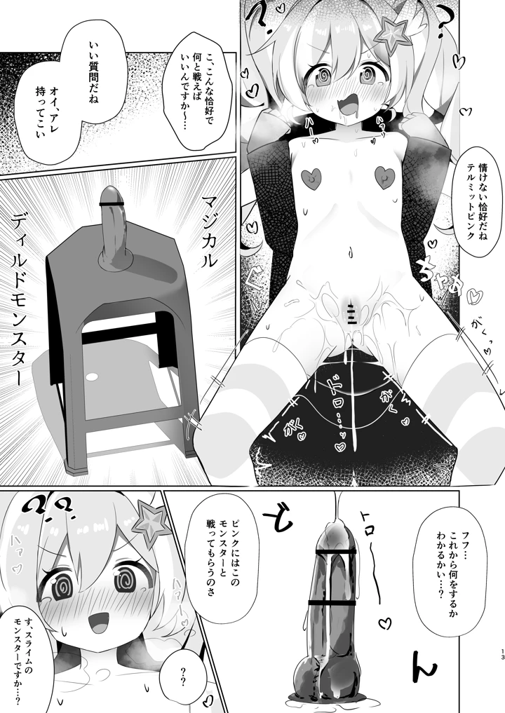 12ページ目