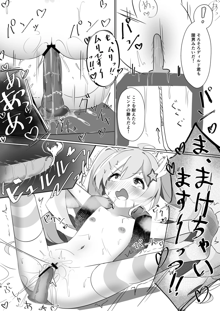 17ページ目