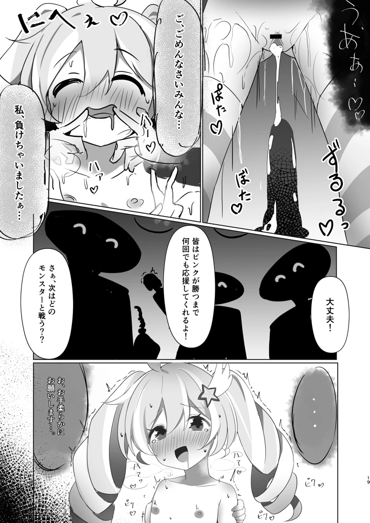 18ページ目