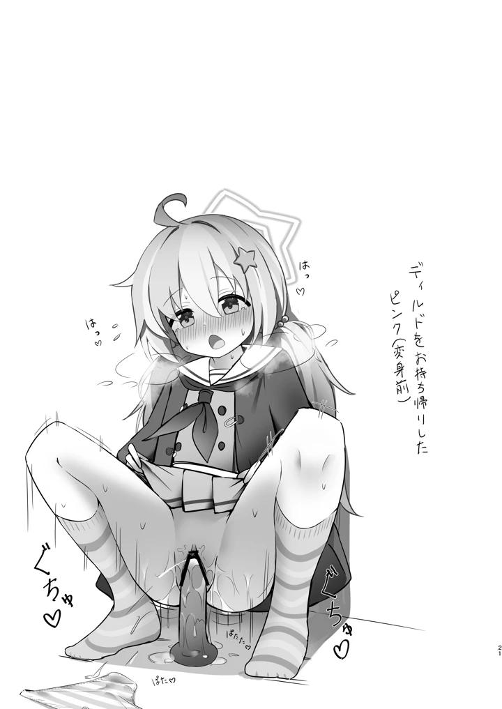 20ページ目