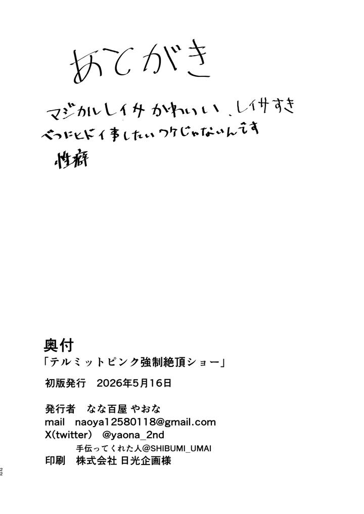 21ページ目