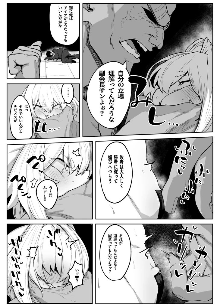 5ページ目