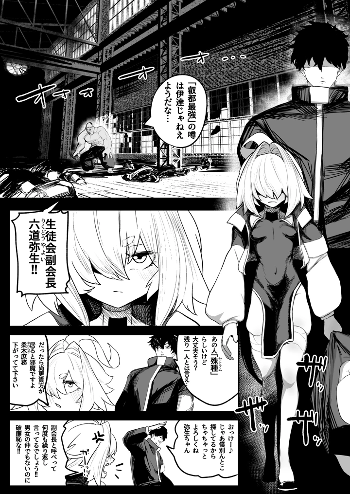 9ページ目