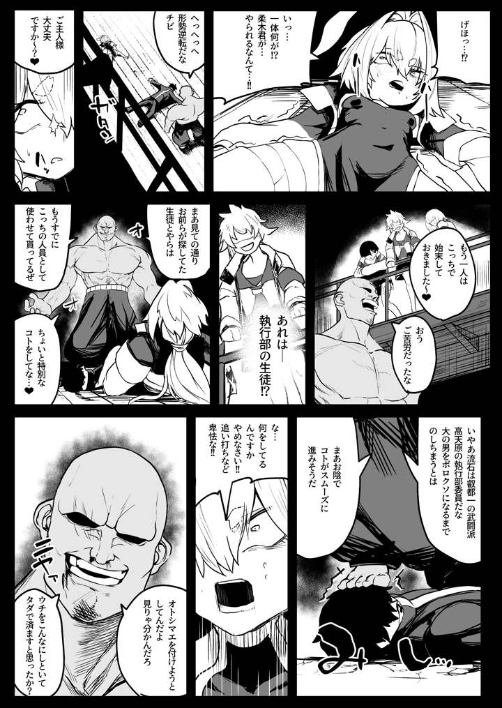 16ページ目