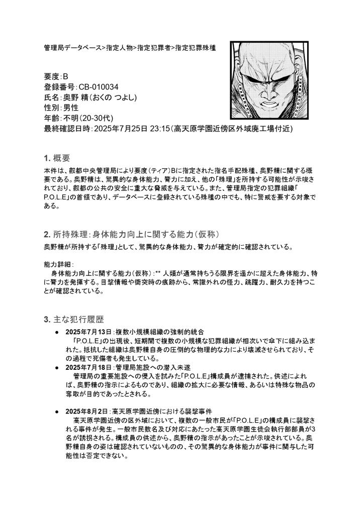 57ページ目