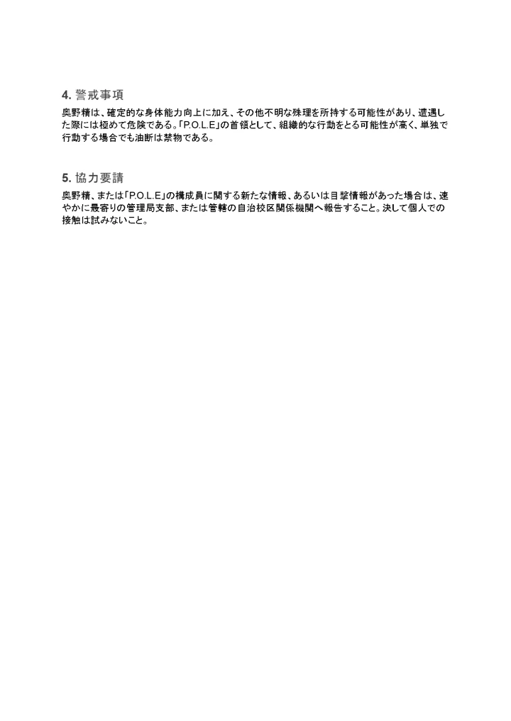 58ページ目