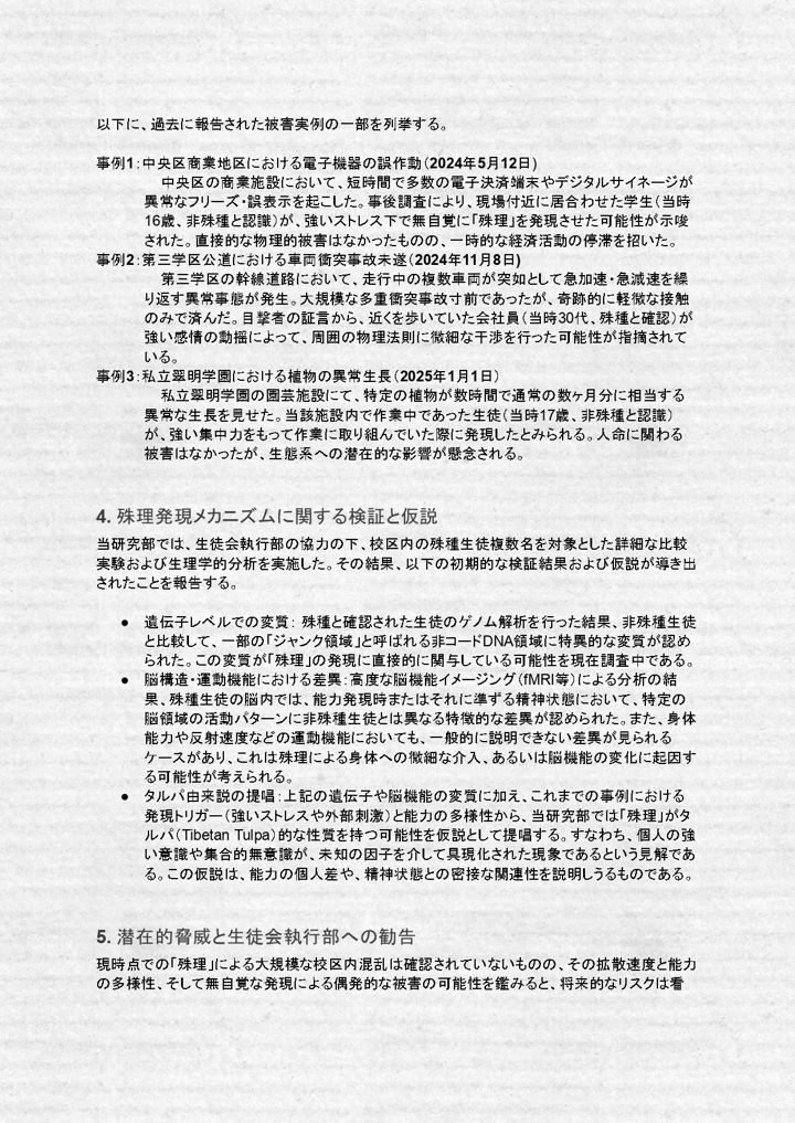 60ページ目