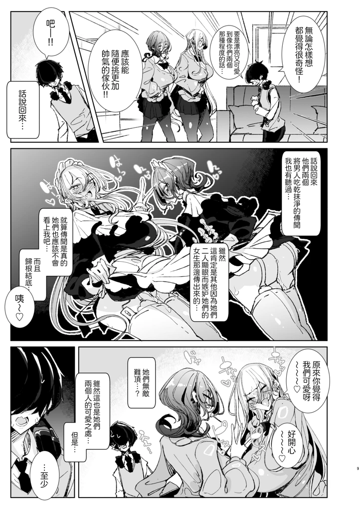 10ページ目