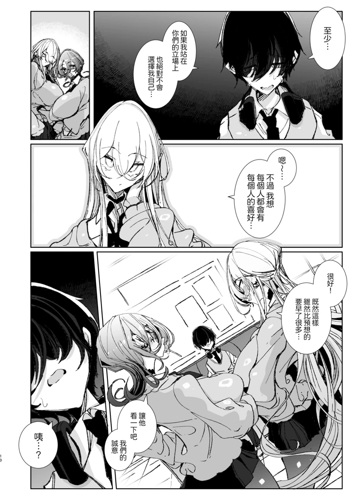 11ページ目