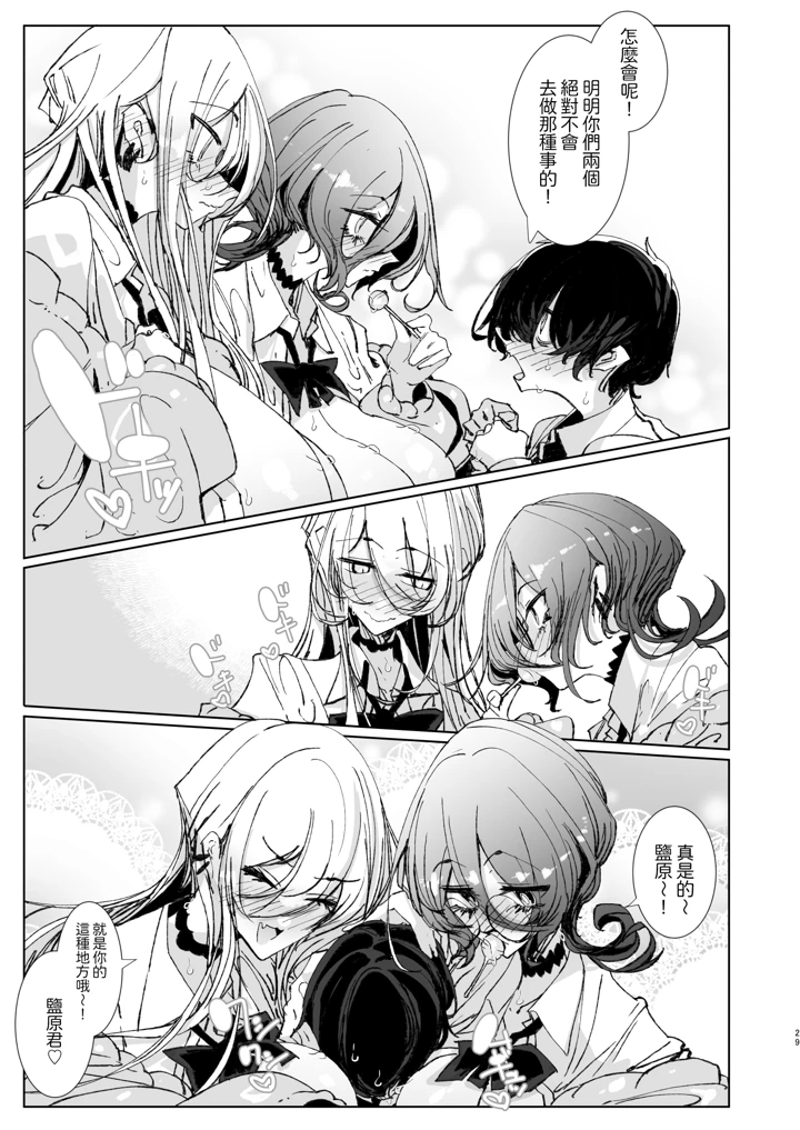 30ページ目