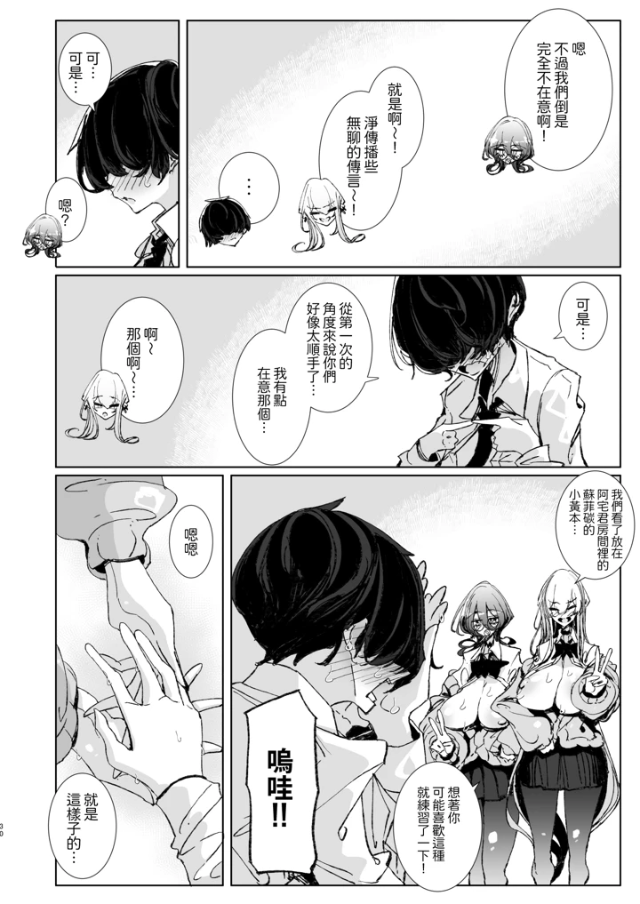 31ページ目
