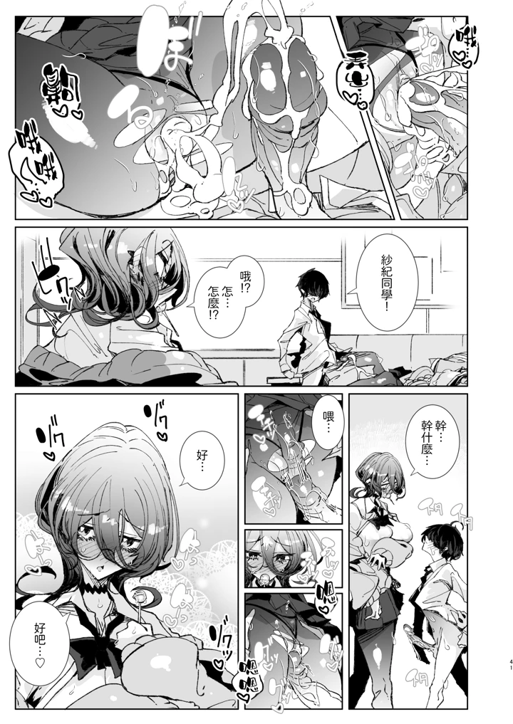 42ページ目