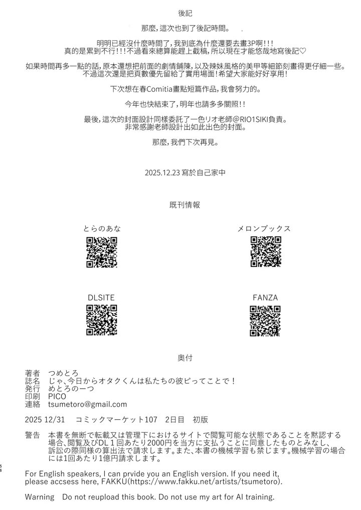 57ページ目
