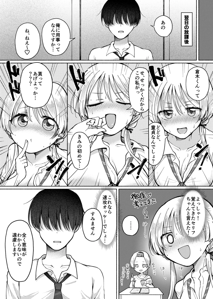 6ページ目