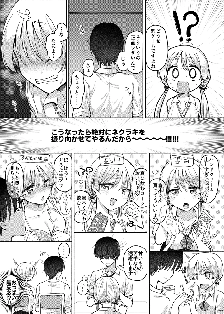7ページ目