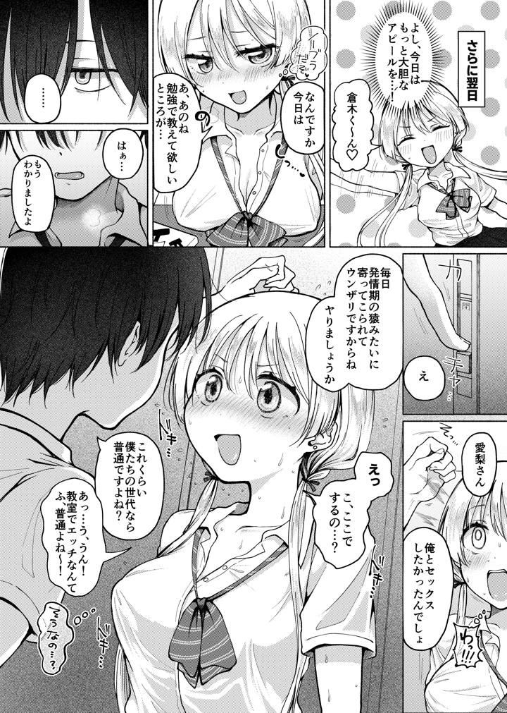 8ページ目
