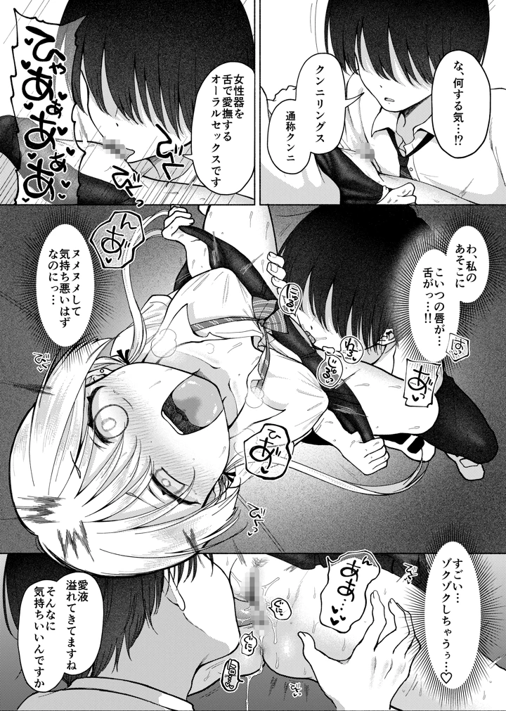 10ページ目