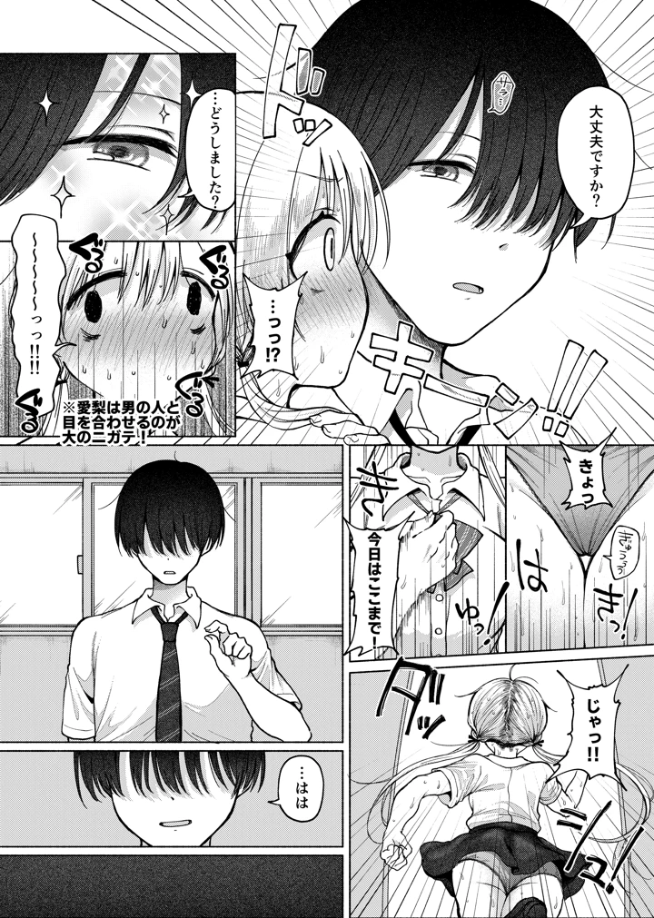 16ページ目