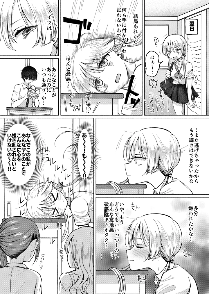 17ページ目