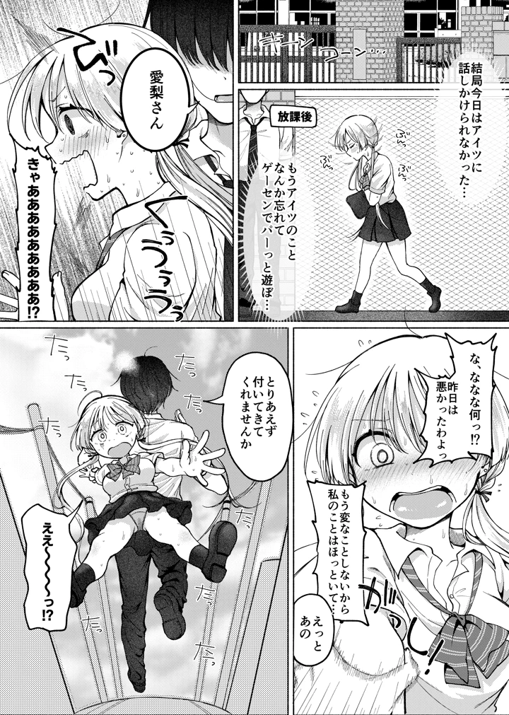 18ページ目