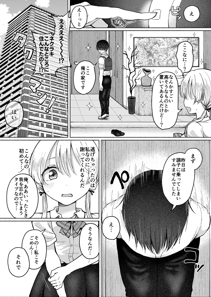 19ページ目