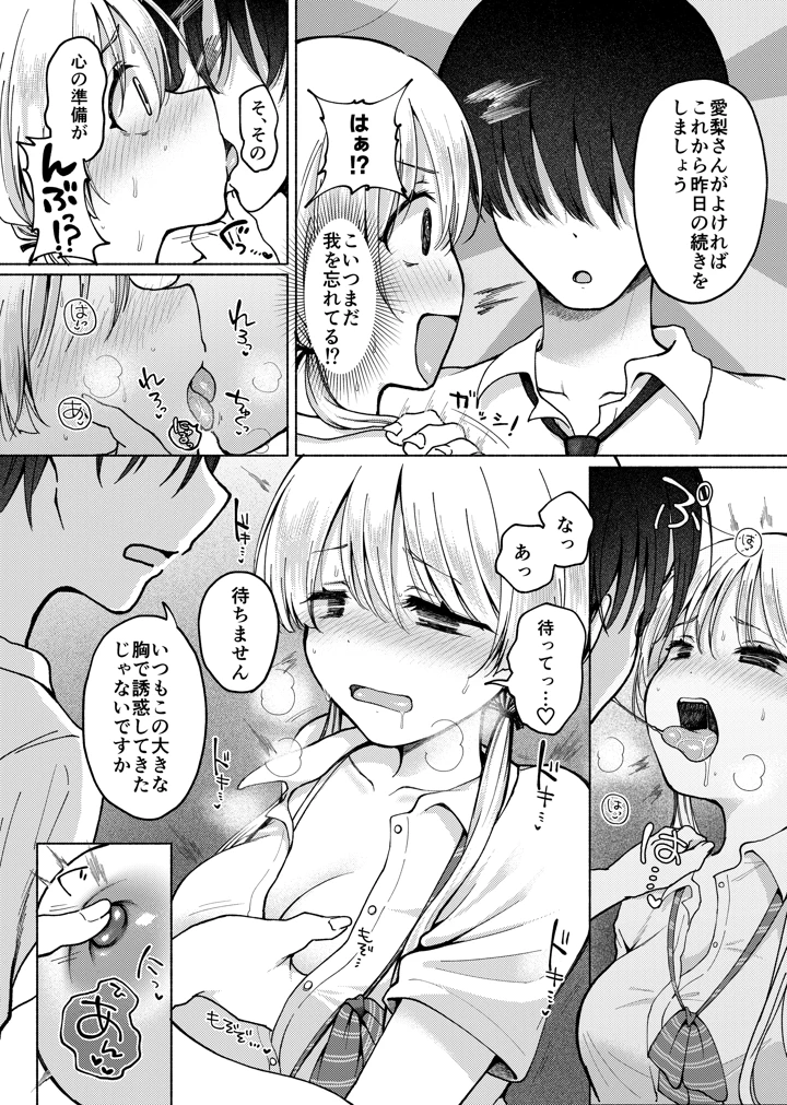 20ページ目