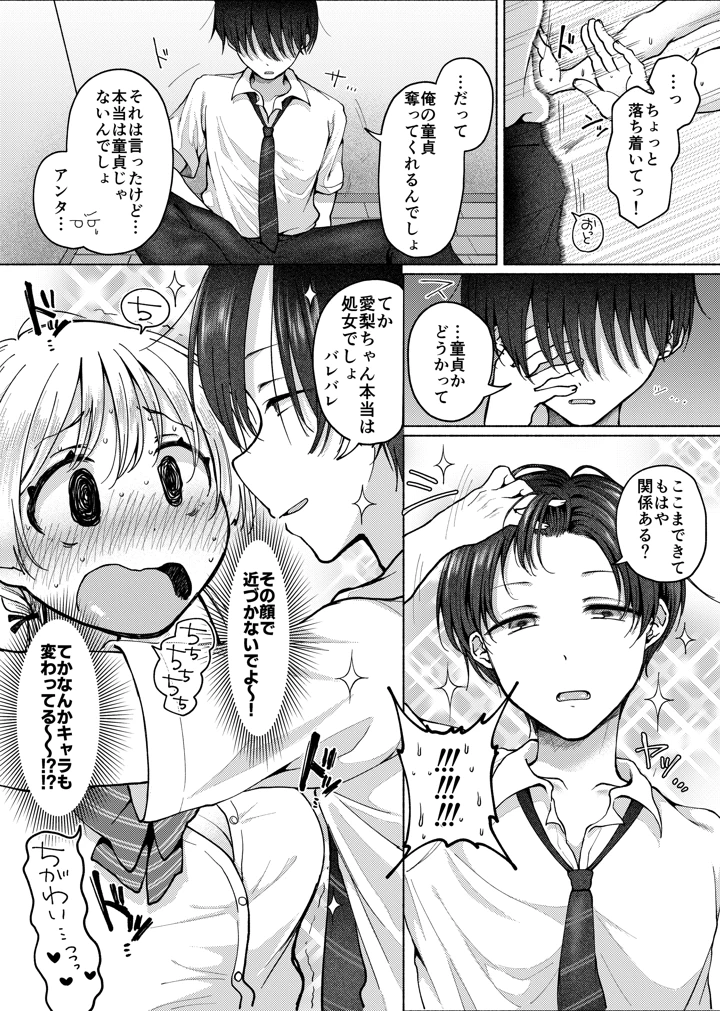 21ページ目