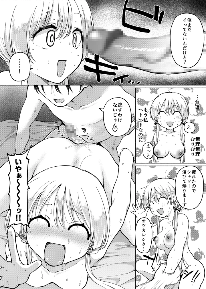 29ページ目