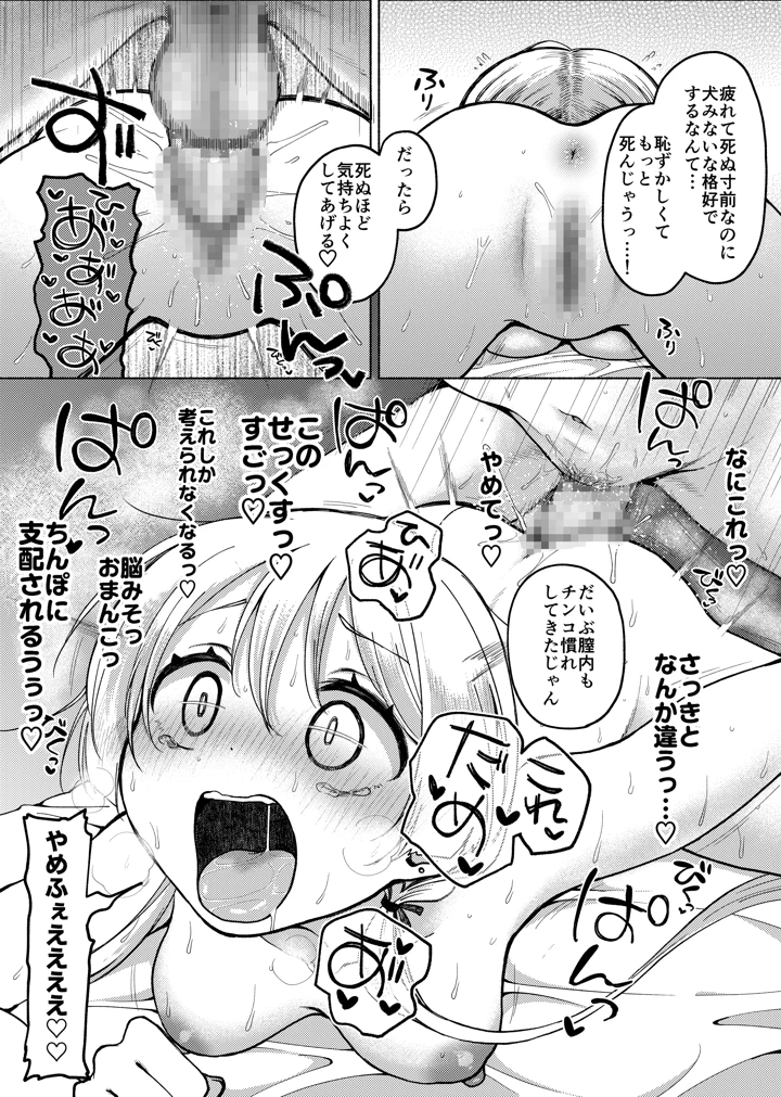 30ページ目